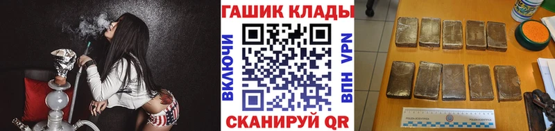 ГАШ гашик Заозёрск