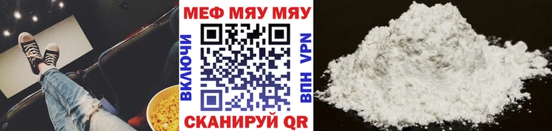 МЯУ-МЯУ 4 MMC  hydra tor  Заозёрск 